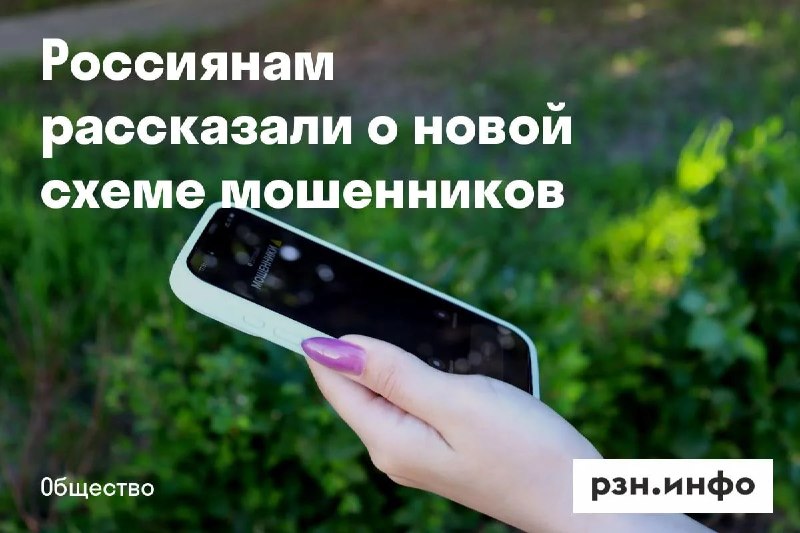 Фото поста канала  Новости Рязани • РЗН.инфо