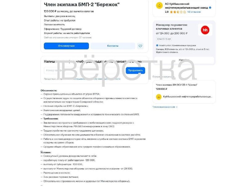 Фото поста канала  Говорит НеМосква