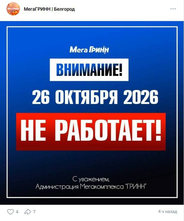 Фото поста канала  Белгород Сирена🚨🇷🇺 | Суджа | Курск