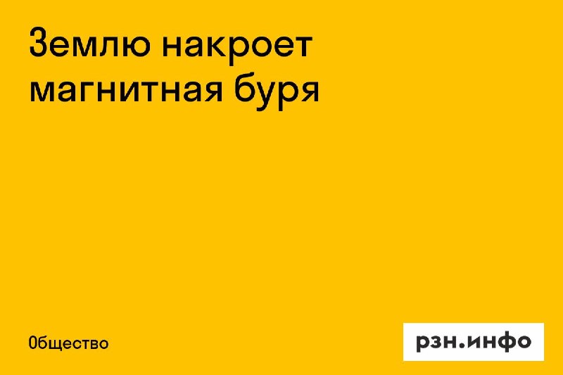 Фото поста канала  Новости Рязани • РЗН.инфо