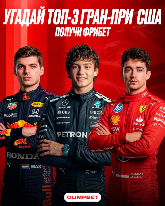 Фото поста канала OLIMPBET