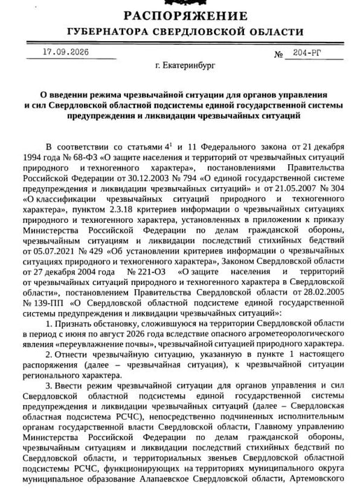 Фото поста канала  E1.RU | Новости Екатеринбурга