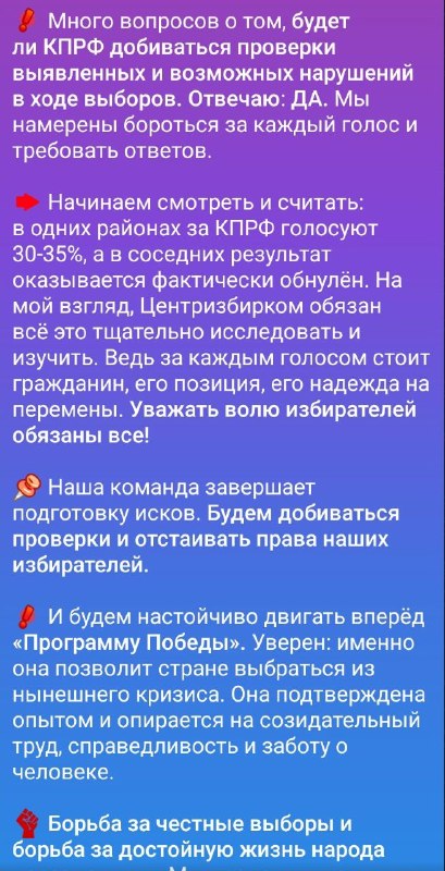 Фото поста канала  Сброс