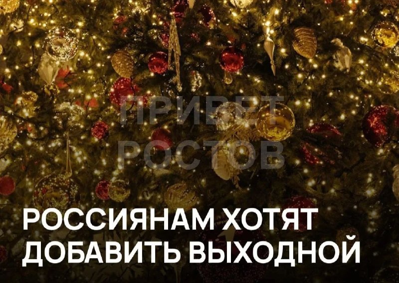 Фото поста канала  Privet-Rostov.ru - новости Ростов-на-Дону