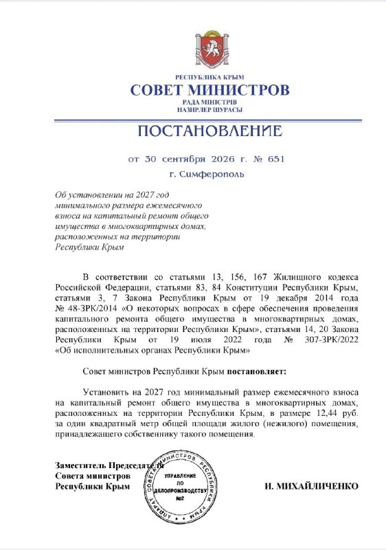 Фото поста канала  ЧП СЕВАСТОПОЛЬ 🆘