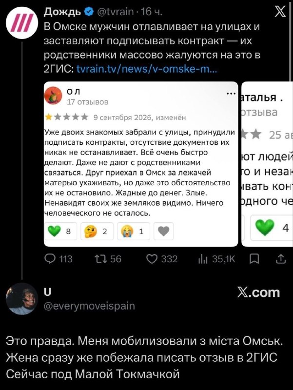 Фото поста канала  Оптимистка в штатском 🇷🇺