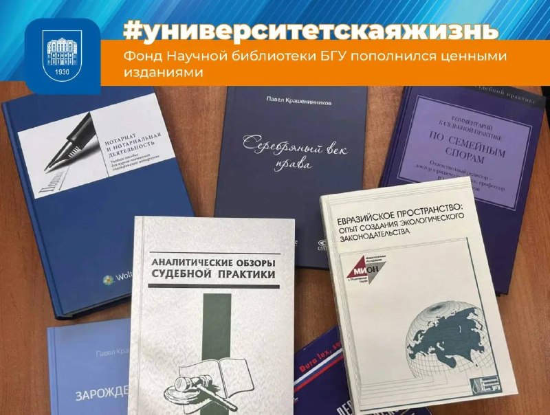 Фото поста канала  БГУ | Байкальский Государственный Университет