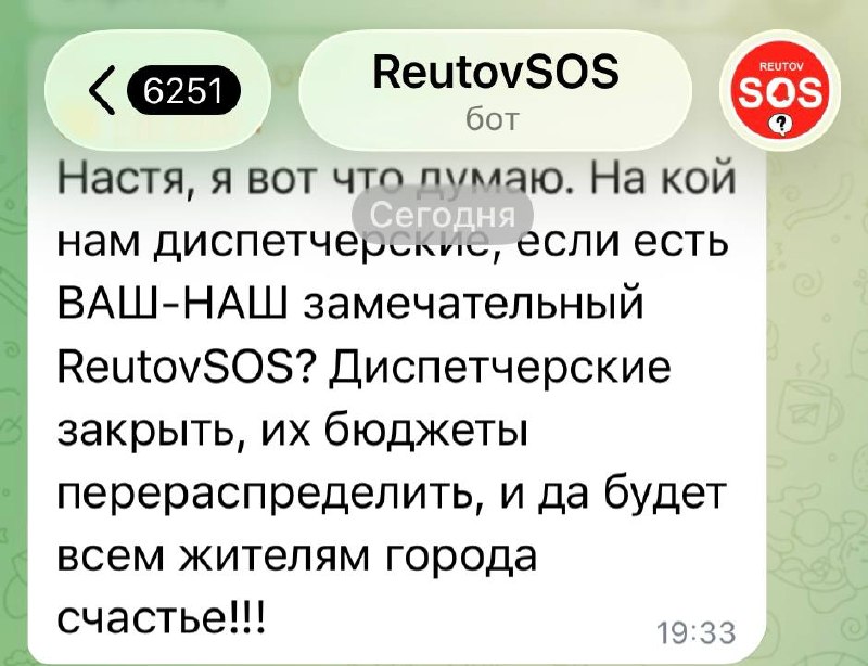 Фото поста канала  💣Реутов SOS Новости