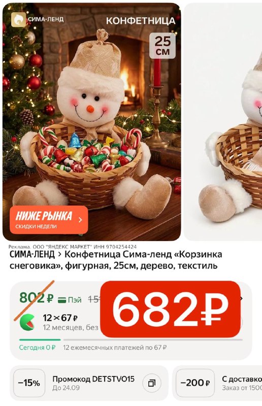 Фото поста канала SKIDKI_MAMA