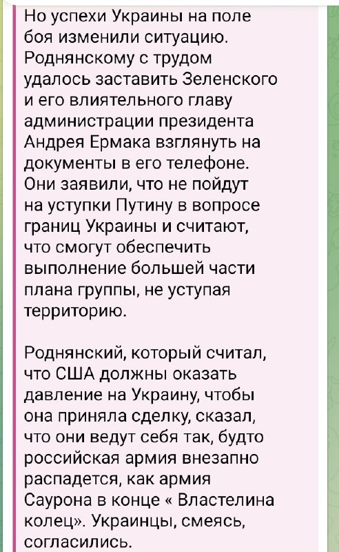 Фото поста канала  Жуки ползут на север