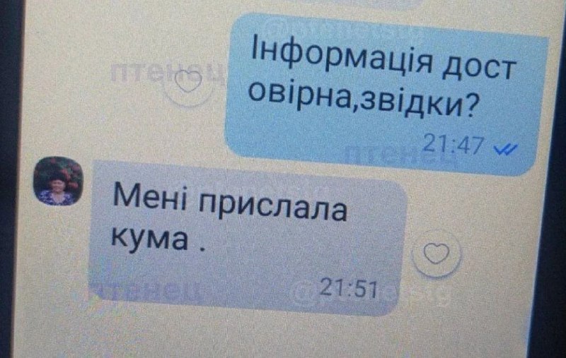 Фото поста канала  На самом деле в Киеве