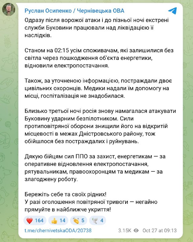 Фото поста канала Политика  Страны