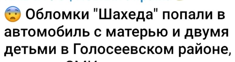 Фото поста канала  Не казните гонца