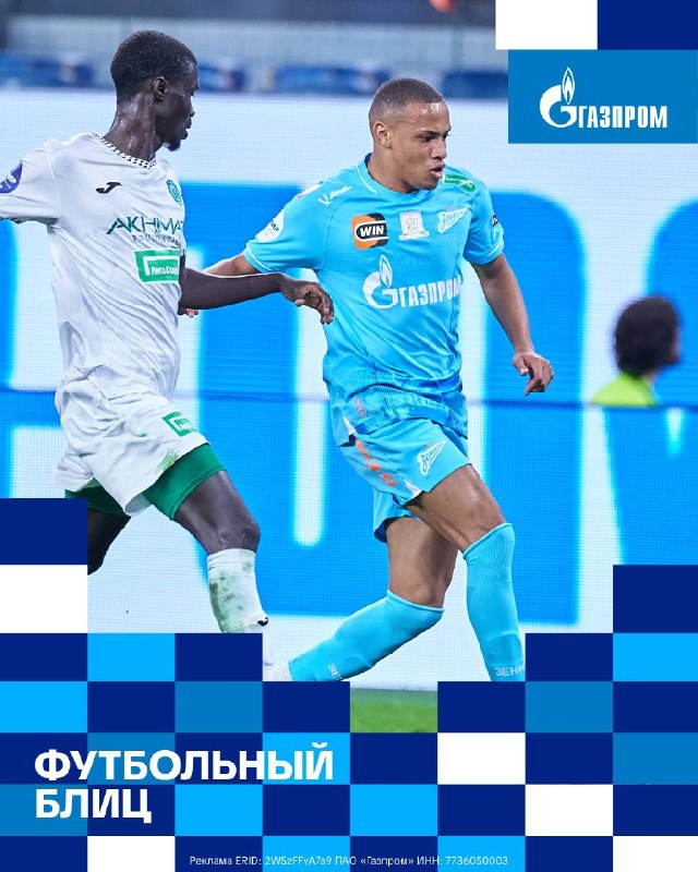 Фото поста канала Футбольный клуб «Зенит»