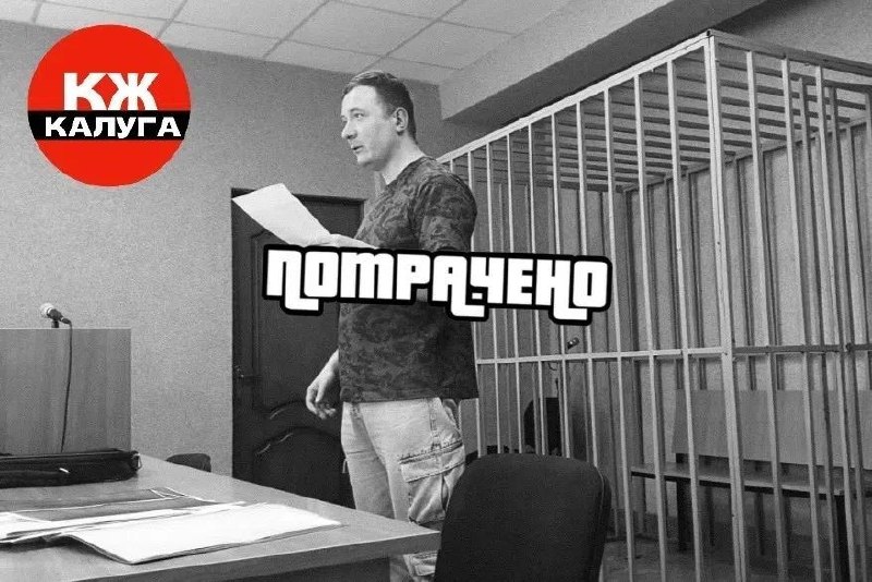 Фото поста канала Калуга Жесть