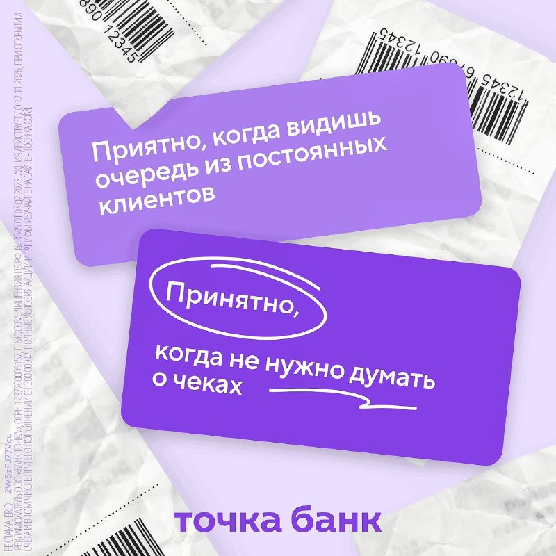 Фото поста канала Беспощадный ритейл