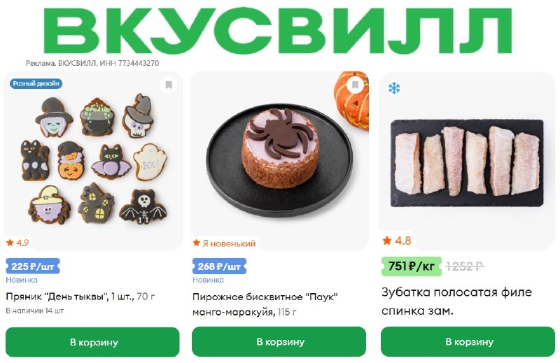 Фото поста канала Халявщики