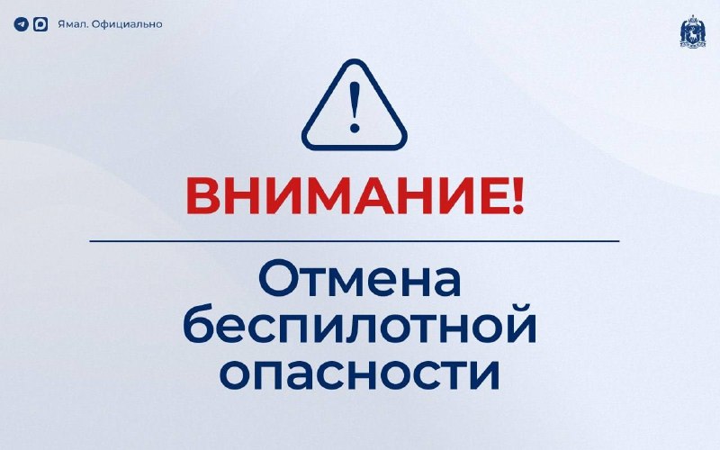 Фото поста канала  АДМИНИСТРАЦИЯ САЛЕХАРДА