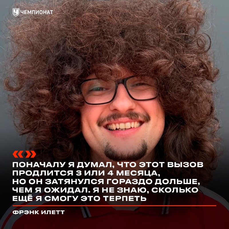 Фото поста канала Чемпионат