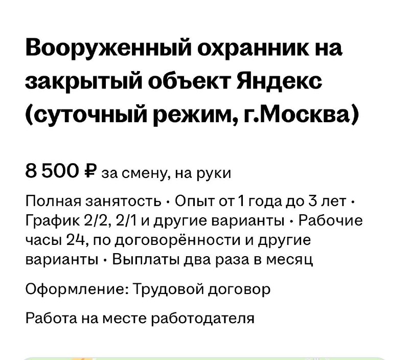 Фото поста канала  ИнформБюро