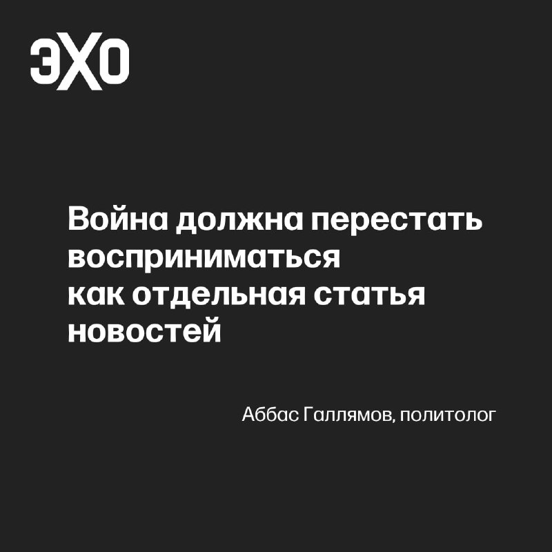 Фото поста канала  ЭХО FM