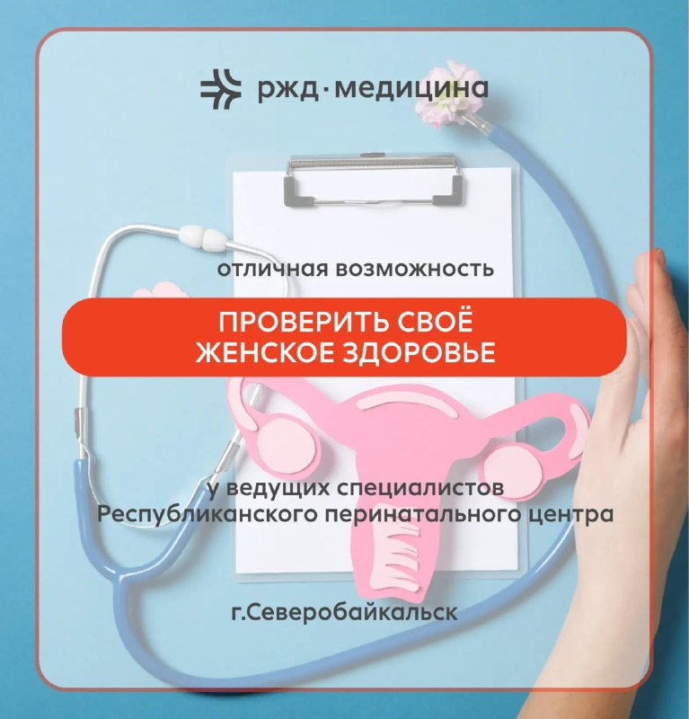 Фото поста канала  Администрация Северобайкальска