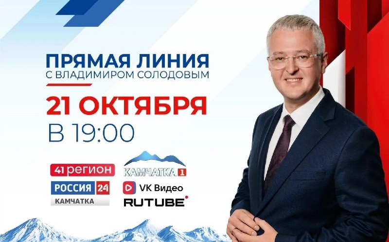 Фото поста канала  Масс Медиа Камчатка