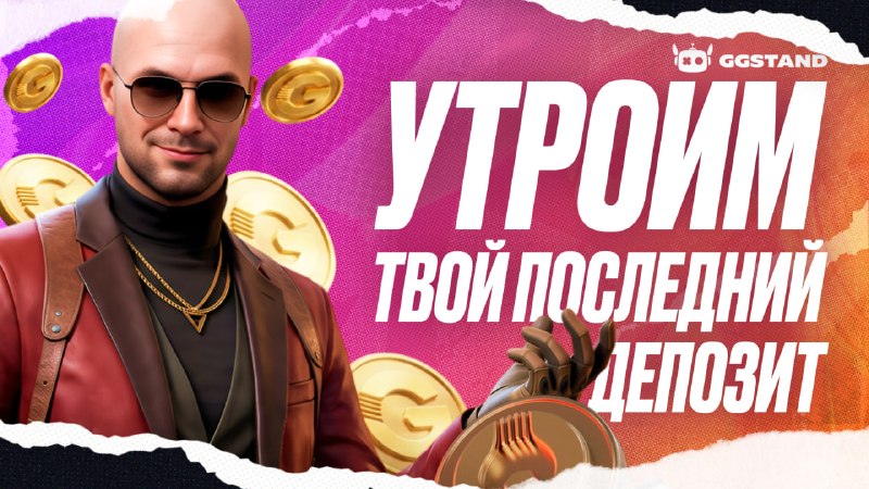 Фото поста канала GGSTANDOFF