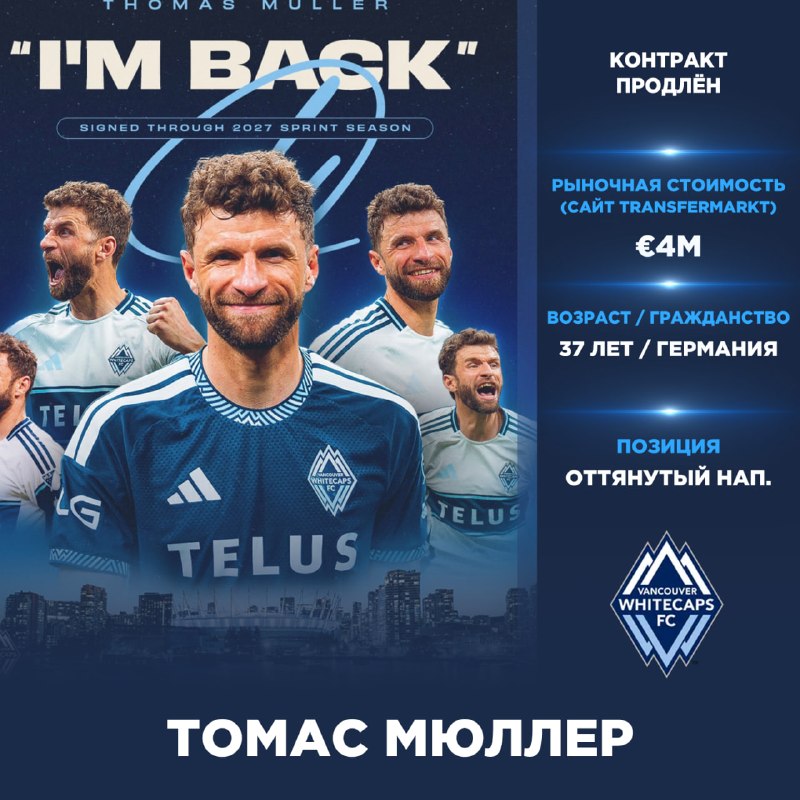 Фото поста канала ТРАНСФЕРЫ