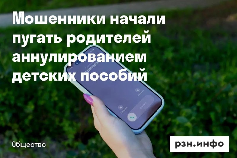 Фото поста канала  Новости Рязани • РЗН.инфо