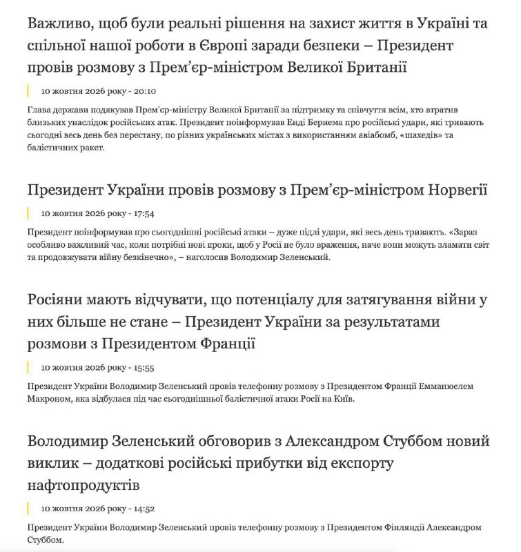 Фото поста канала  ДЕНЬ Z : СпН- им. Евпатия КОЛОВРАТА