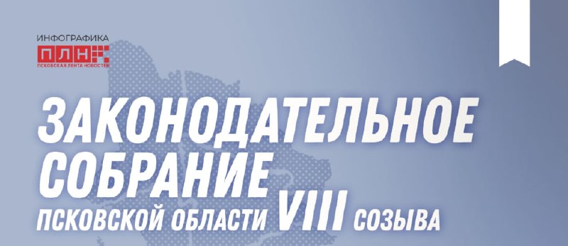 Фото поста канала  Псковская Лента Новостей