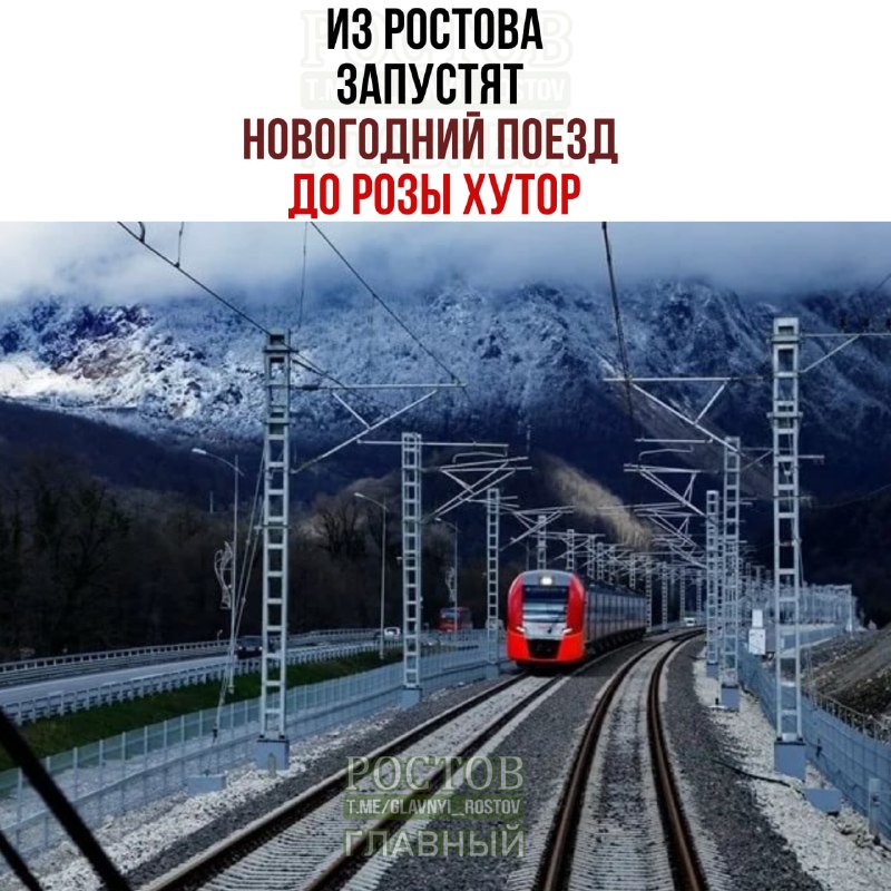 Фото поста канала  Ростов Главный новости