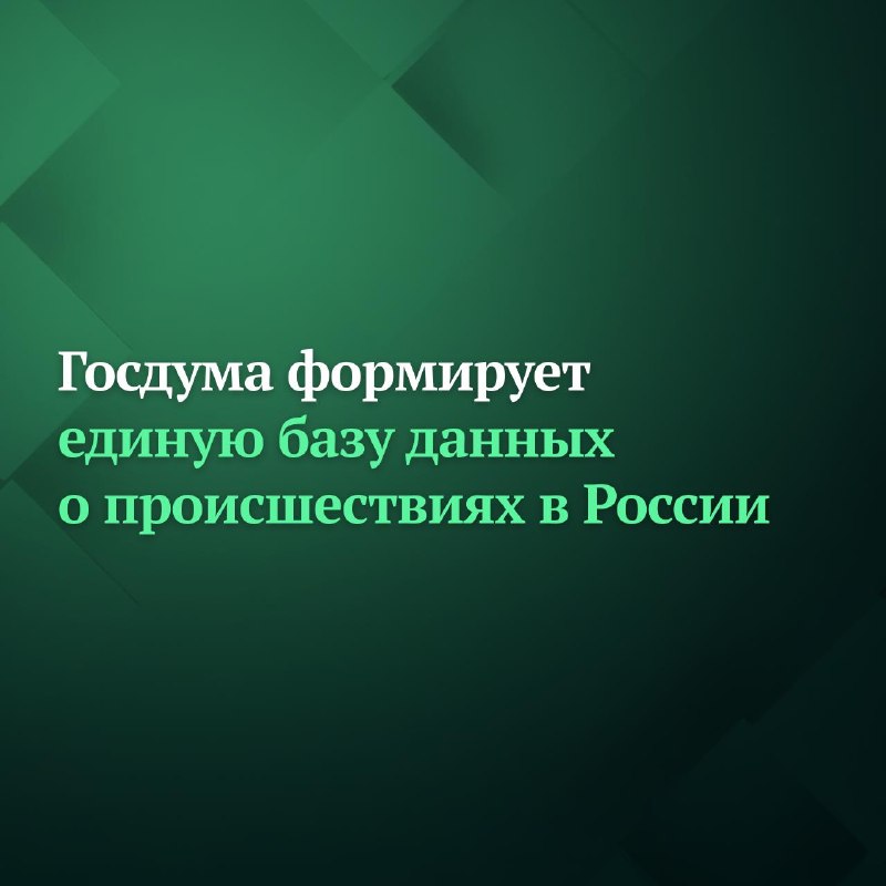 Фото поста канала Дума ТВ