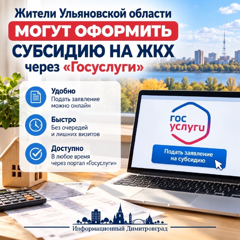 Фото поста канала  Информационный Димитровград