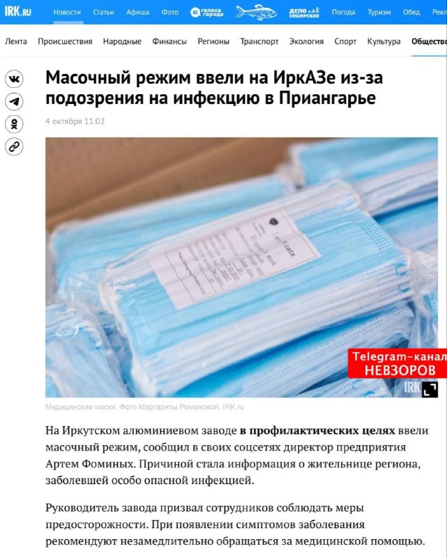 Фото поста канала  "ЛИСток". Новости Республики Алтай