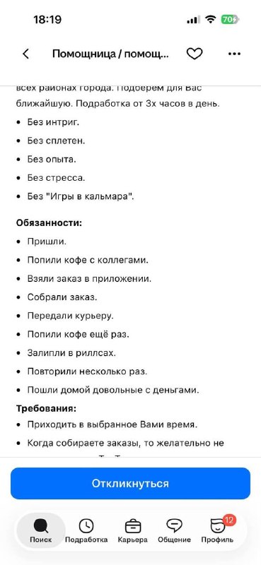 Фото поста канала Игорь, начинайте работу