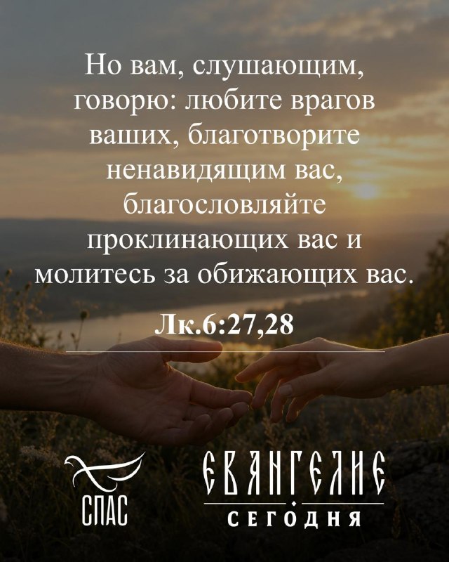Фото поста канала  Телеканал СПАС