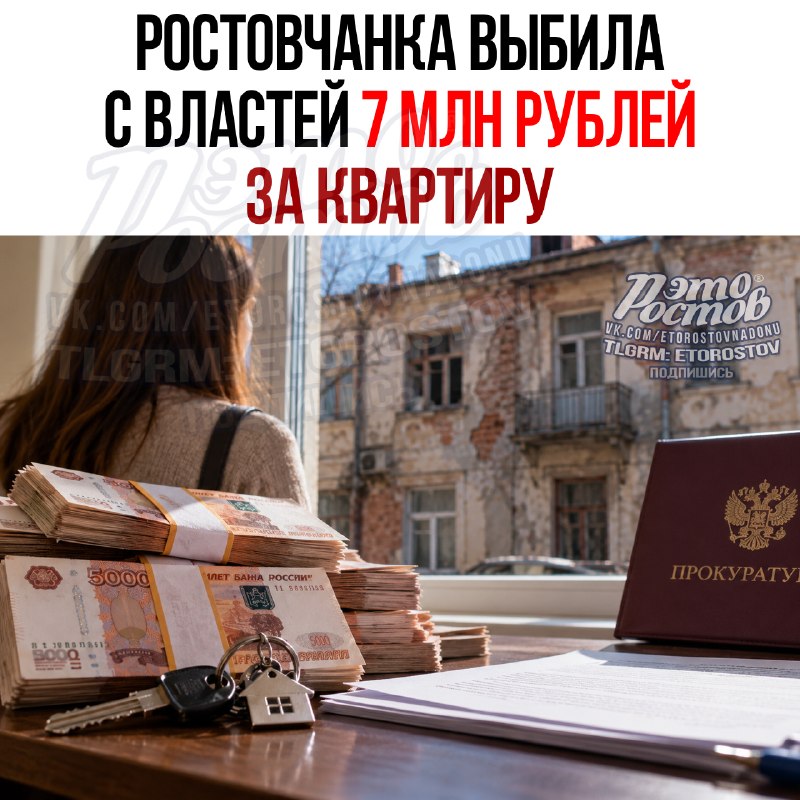 Фото поста канала  Это Ростов новости