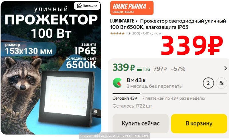 Фото поста канала AliExpress - Халявщики