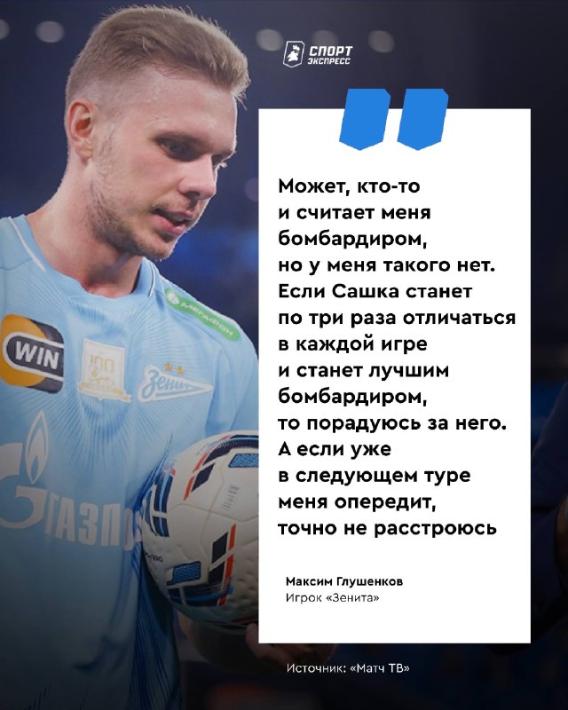 Фото поста канала Спорт-Экспресс | Sport-Express