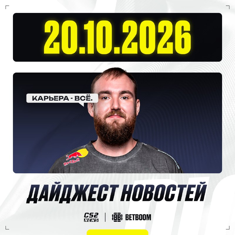 Фото поста канала CS2 NEWS | Counter-Strike 2