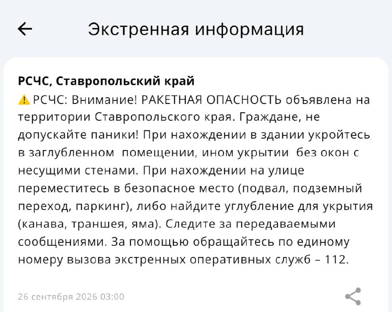 Фото поста канала  ОБЫЧНЫЙ СТАВРОПОЛЬ