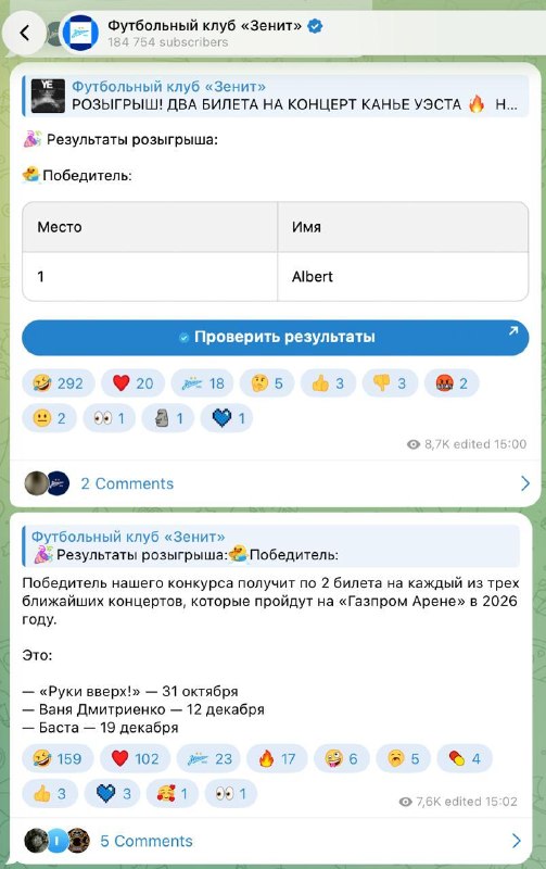 Фото поста канала Дождь