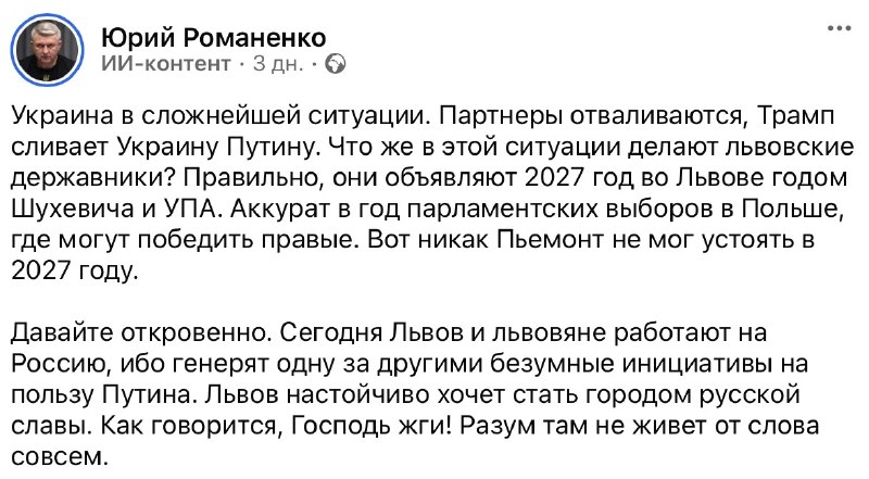 Фото поста канала  Pravda FR