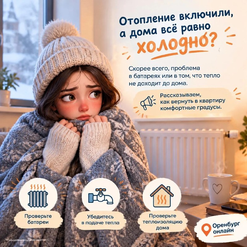 Фото поста канала  Оренбург онлайн | Новости