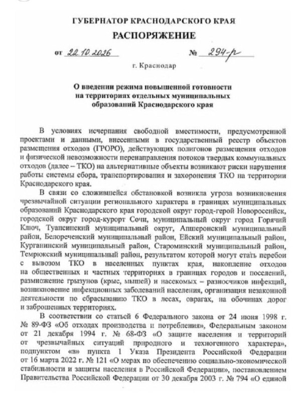 Фото поста канала  Типичный Апшеронск
