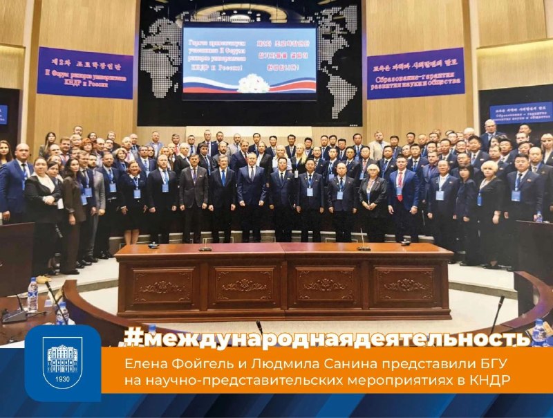 Фото поста канала  БГУ | Байкальский Государственный Университет