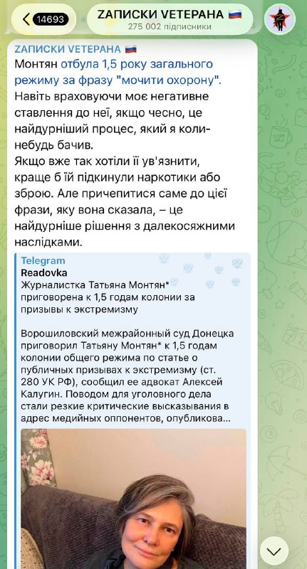 Фото поста канала  Василина Орлова: Записки антрополога