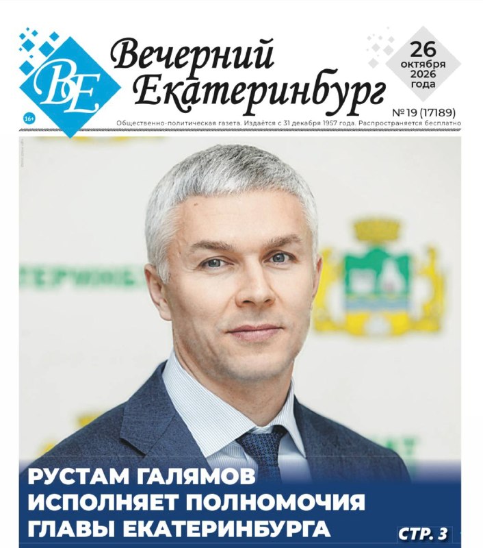 Фото поста канала  Мониторинг 66 Свердловская область